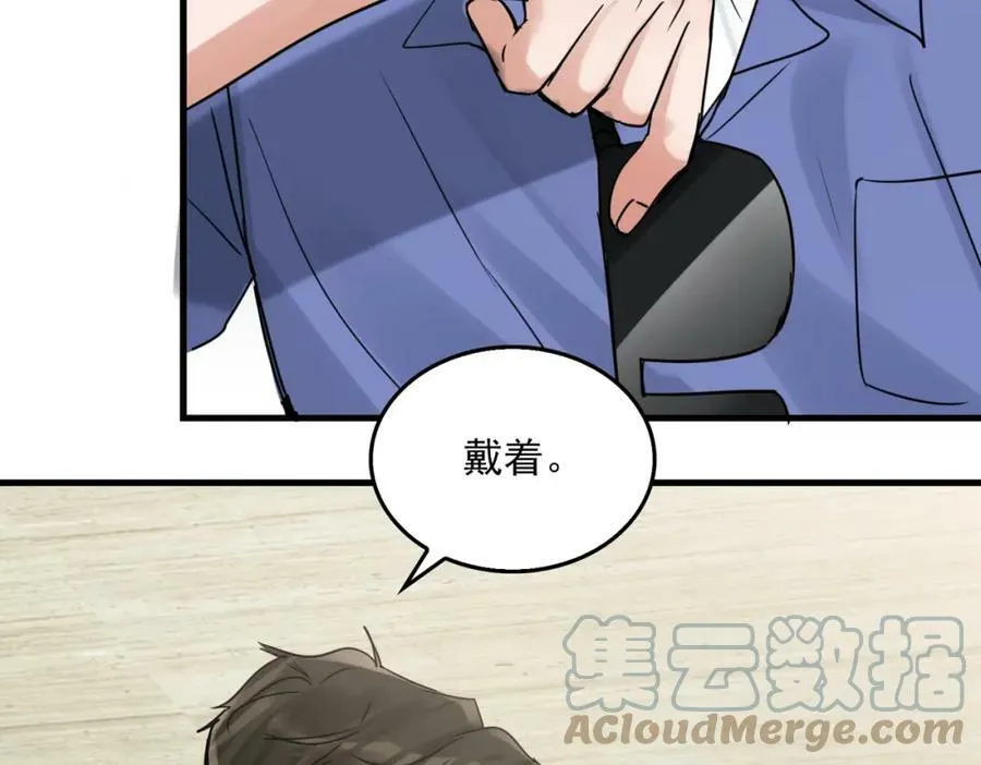 第92话 偷拍？ 第4页