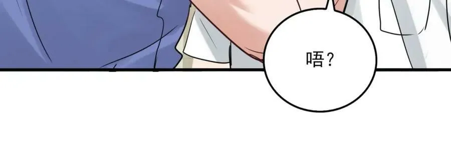 第92话 偷拍？ 第6页
