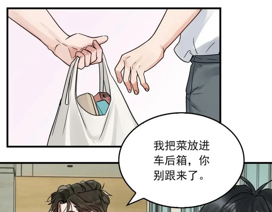 第92话 偷拍？ 第11页