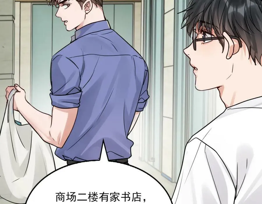 第92话 偷拍？ 第12页