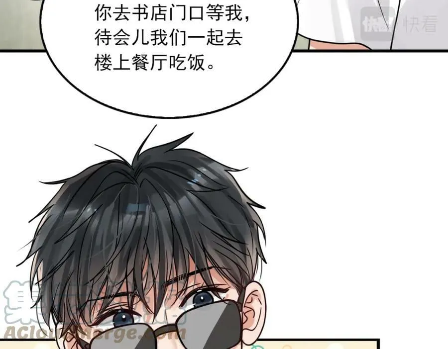 第92话 偷拍？ 第13页