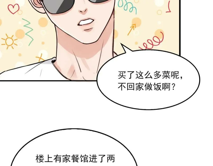 第92话 偷拍？ 第14页