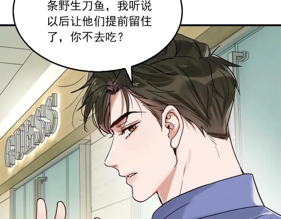 第92话 偷拍？ 第15页