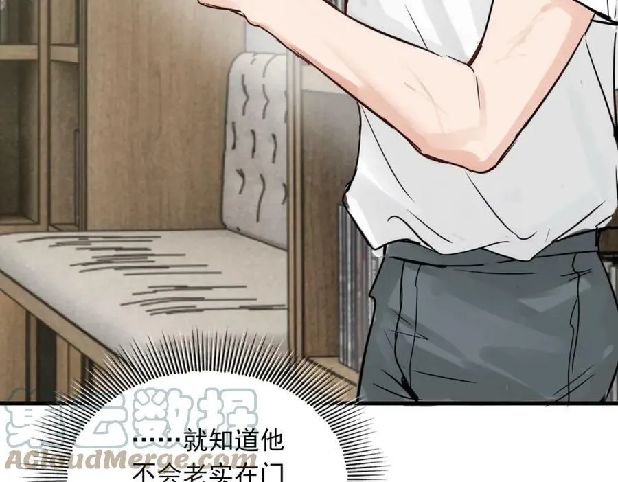 第92话 偷拍？ 第31页