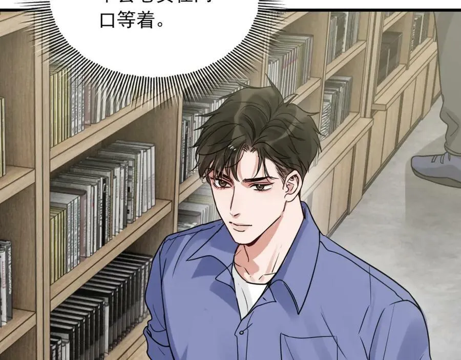 第92话 偷拍？ 第32页