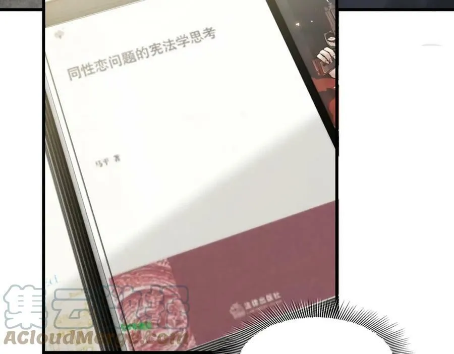 第92话 偷拍？ 第37页