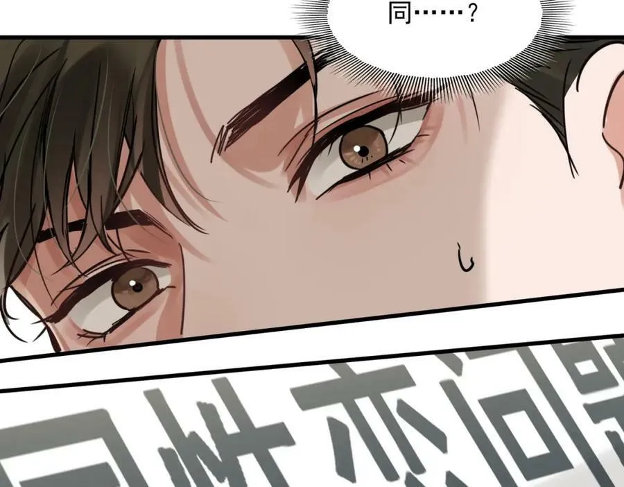 第92话 偷拍？ 第38页