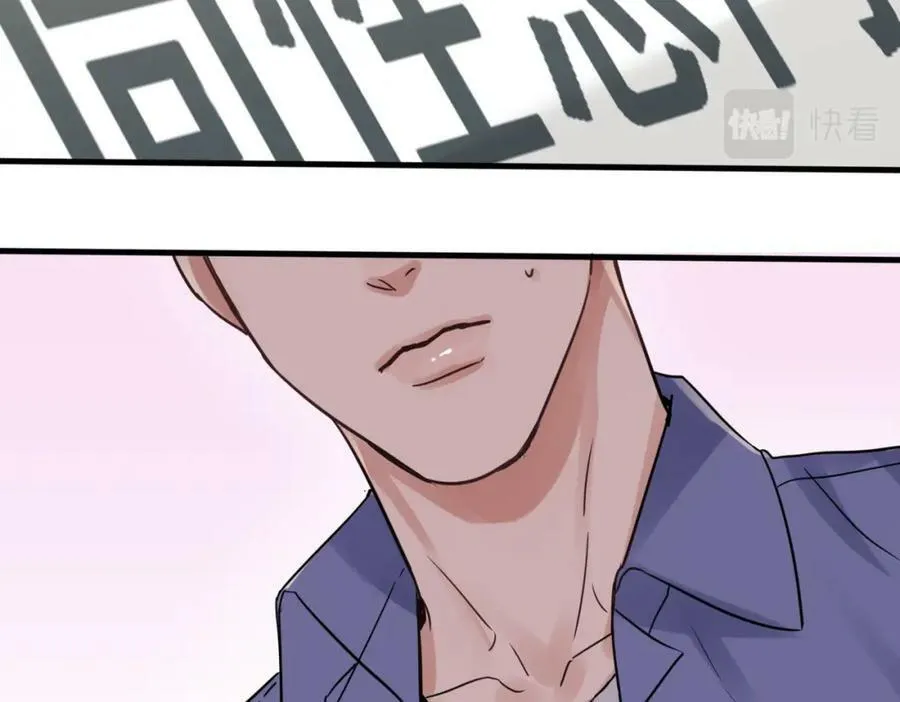 第92话 偷拍？ 第39页
