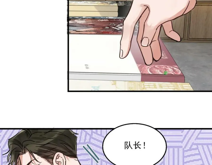 第92话 偷拍？ 第41页
