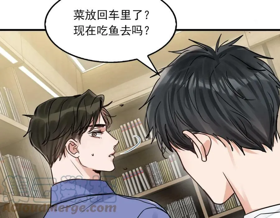 第92话 偷拍？ 第43页