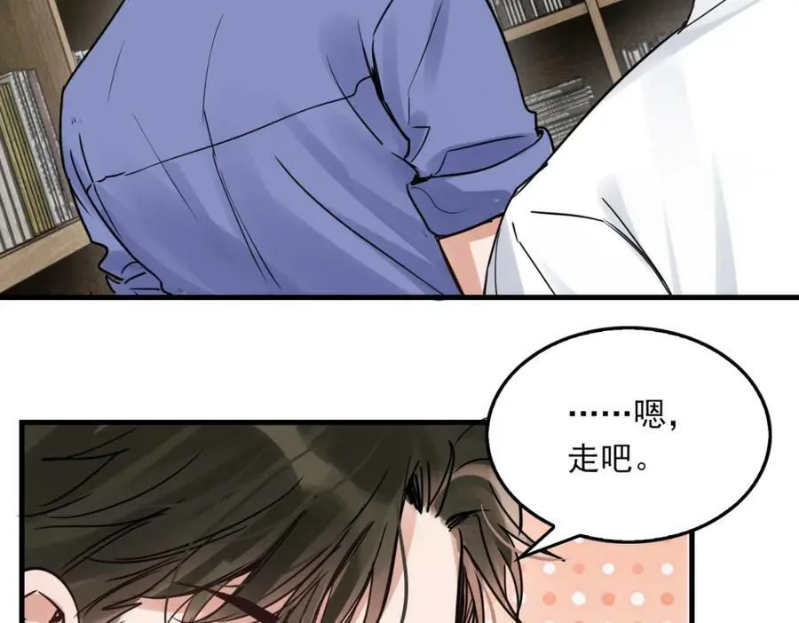 第92话 偷拍？ 第44页