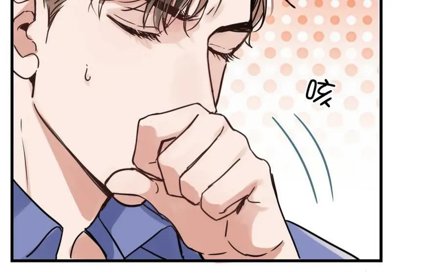 第92话 偷拍？ 第45页
