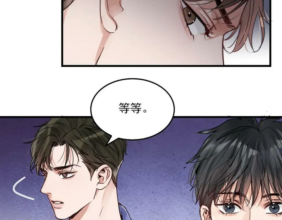 第92话 偷拍？ 第47页