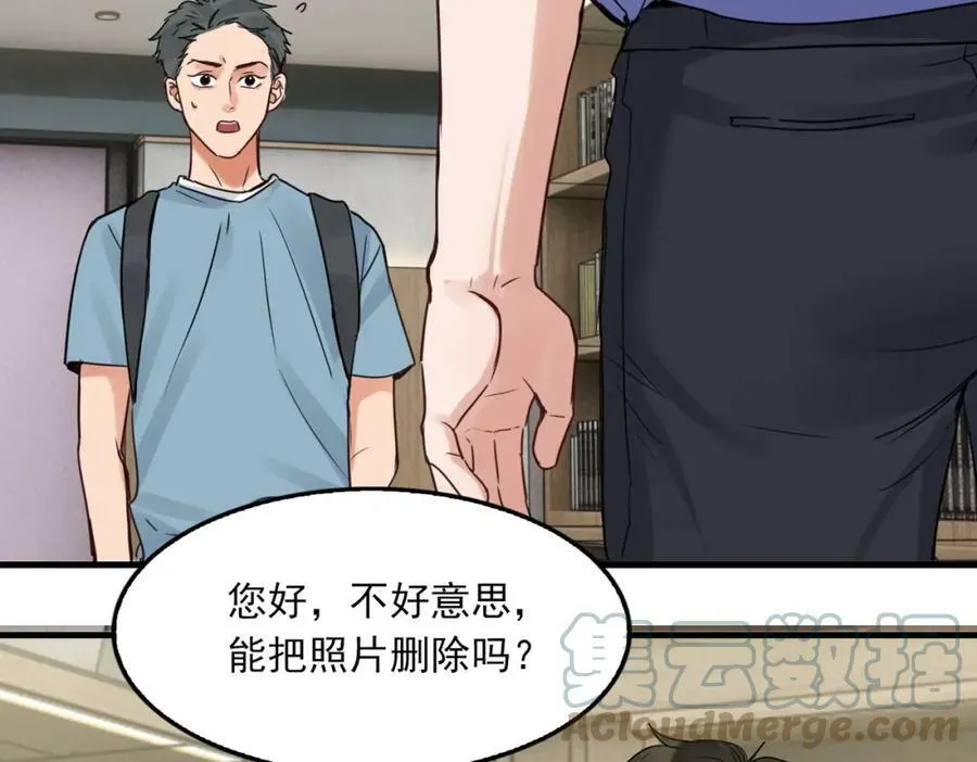 第92话 偷拍？ 第49页
