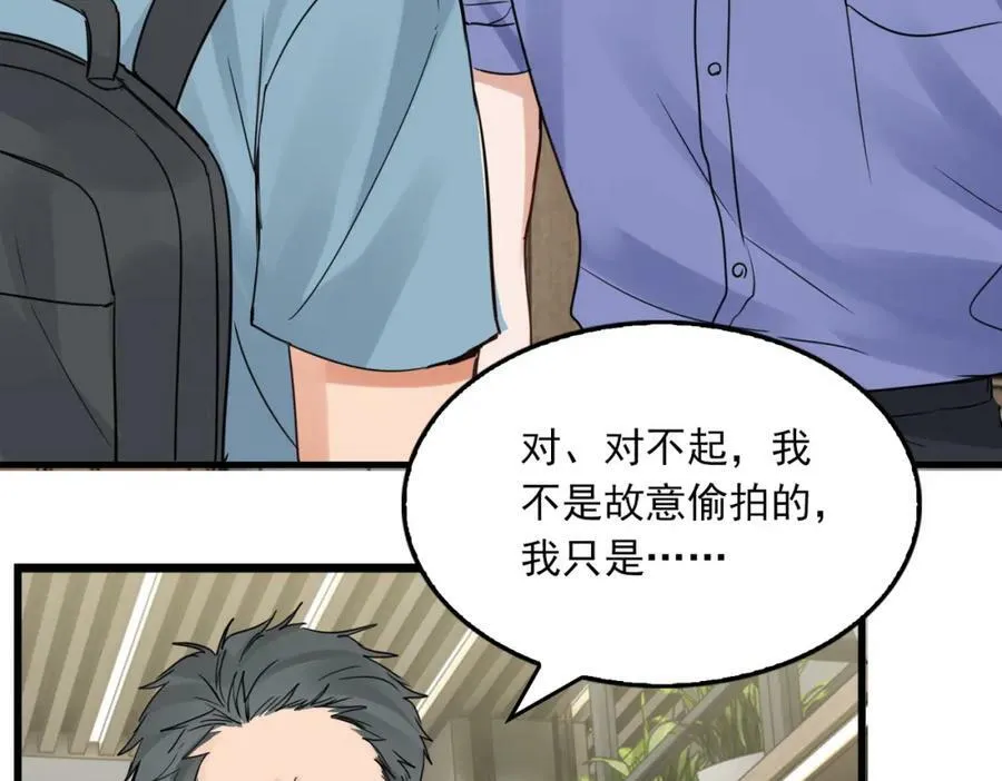 第92话 偷拍？ 第51页