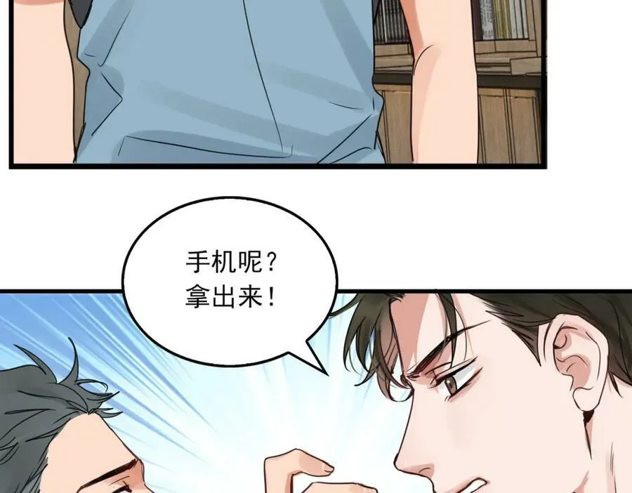第92话 偷拍？ 第53页