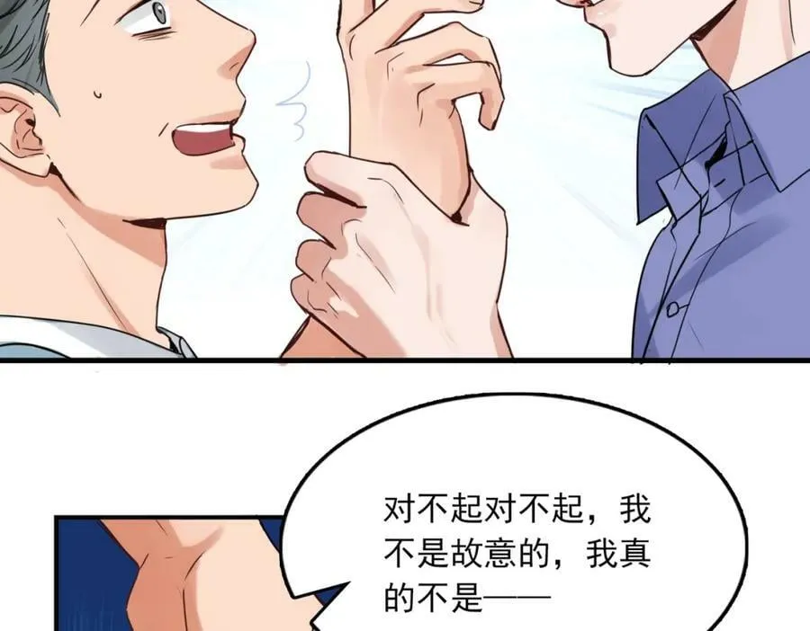 第92话 偷拍？ 第54页