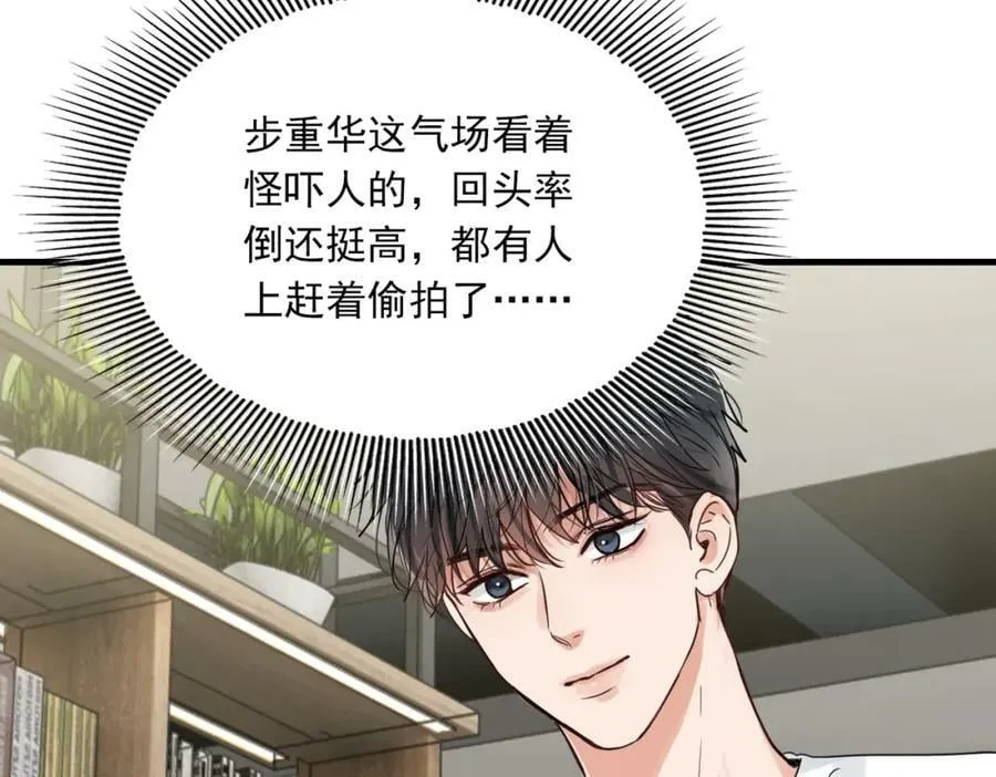 第92话 偷拍？ 第56页