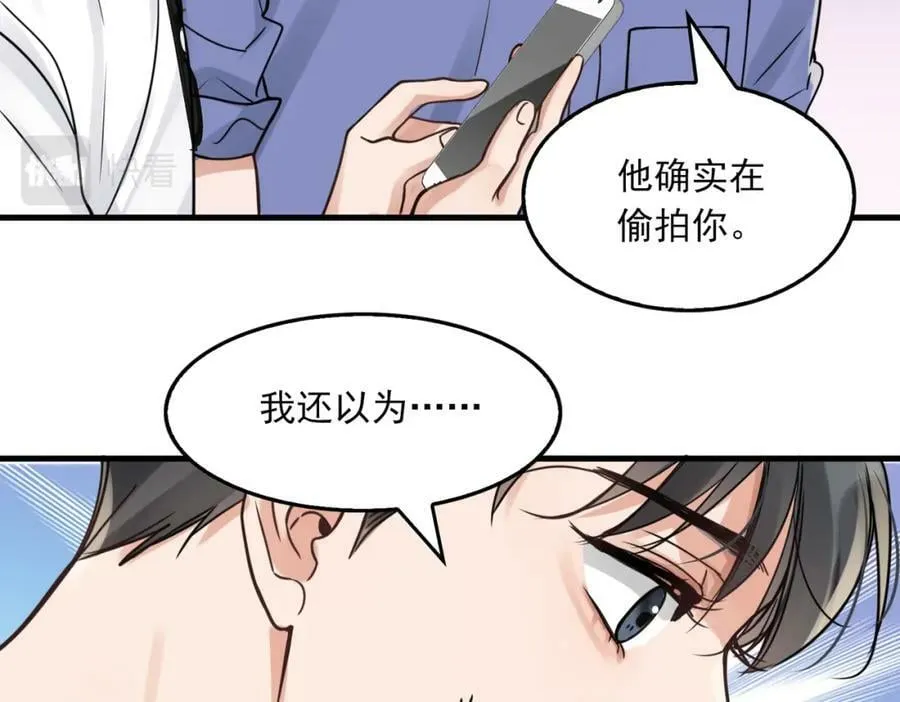 第92话 偷拍？ 第62页