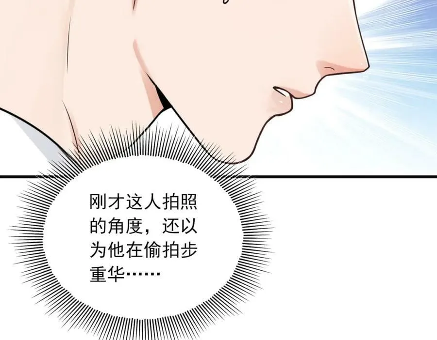 第92话 偷拍？ 第63页
