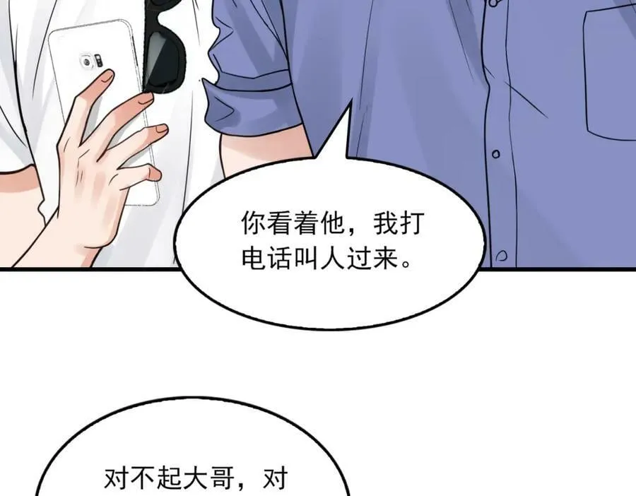 第92话 偷拍？ 第65页