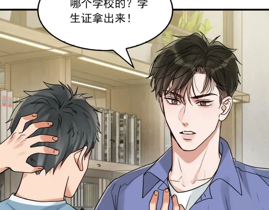 第92话 偷拍？ 第72页