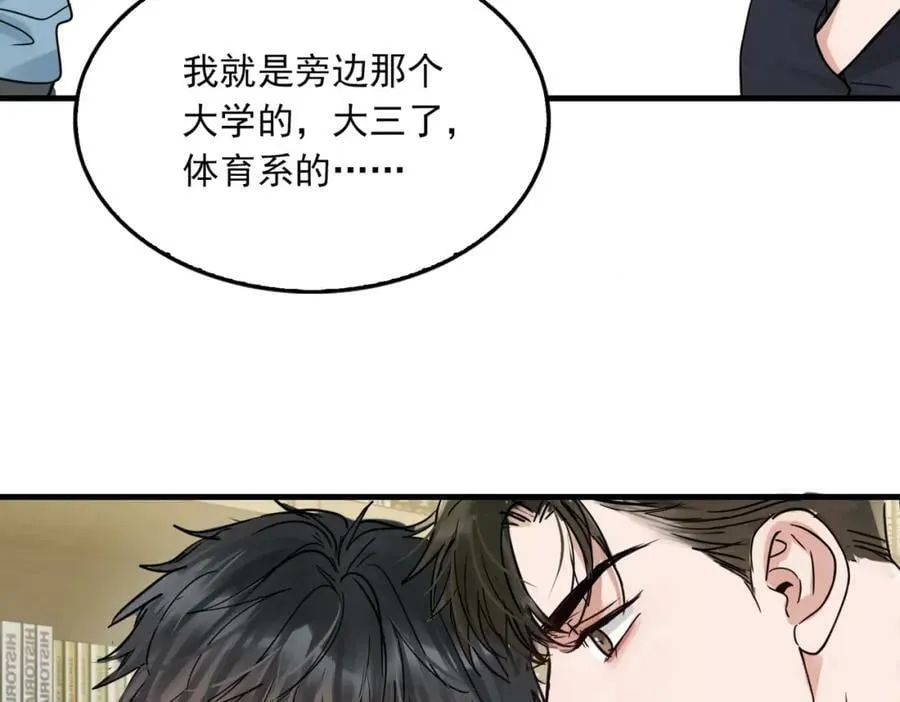 第92话 偷拍？ 第75页