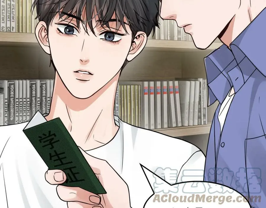 第92话 偷拍？ 第76页
