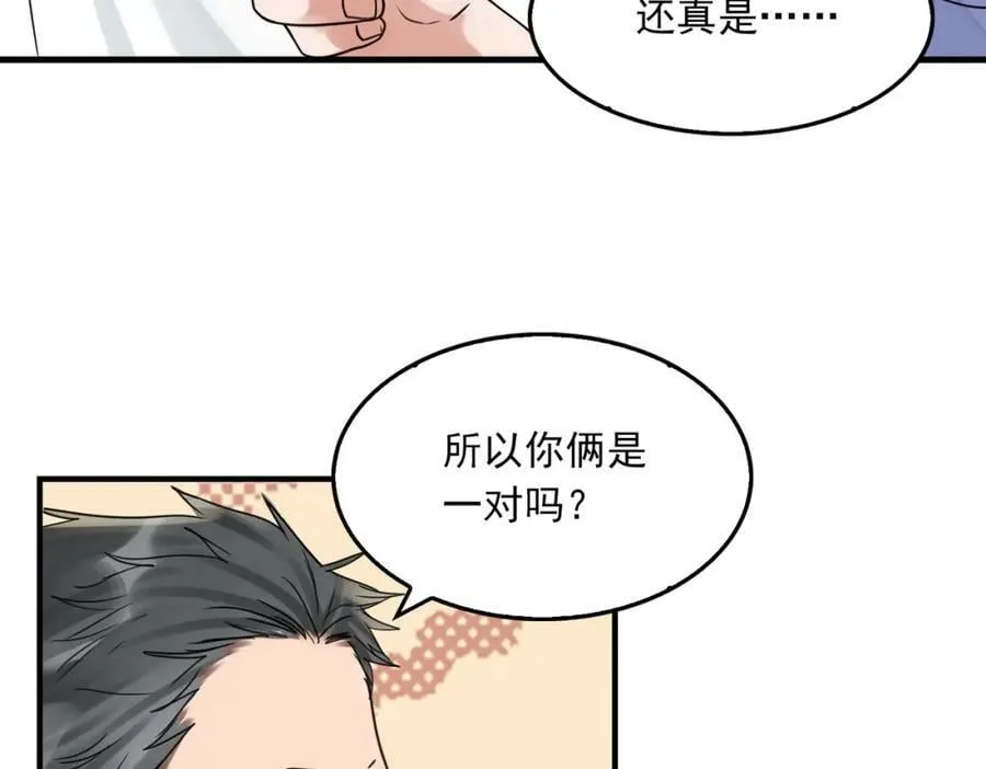 第92话 偷拍？ 第77页
