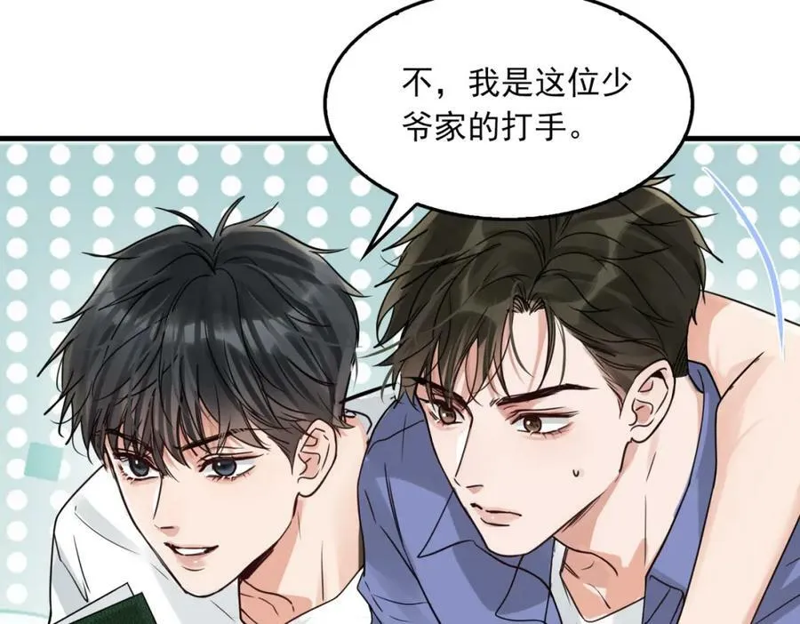 第92话 偷拍？ 第80页
