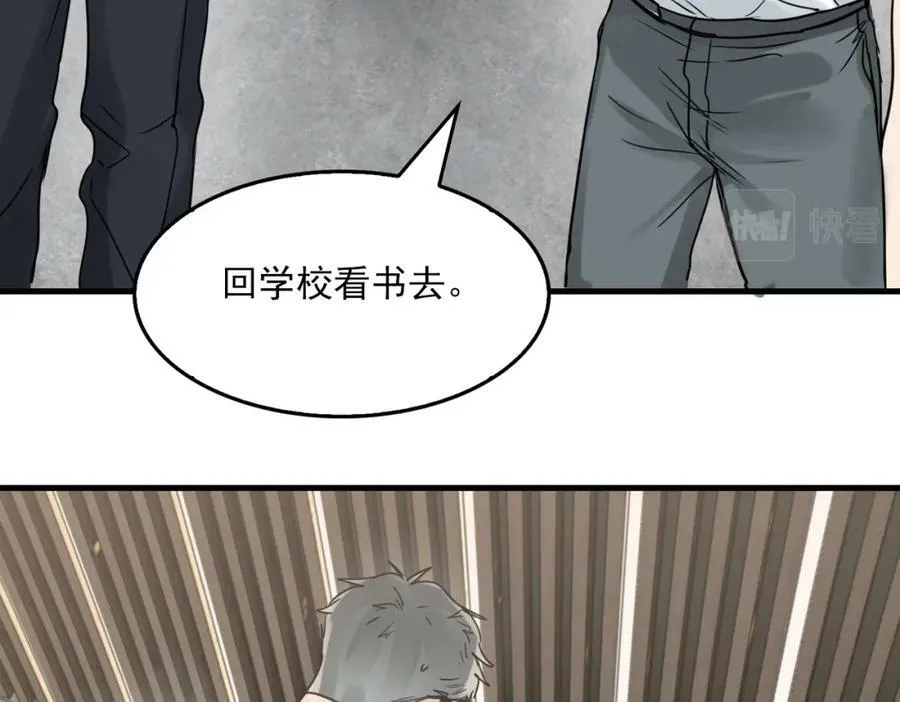 第92话 偷拍？ 第84页