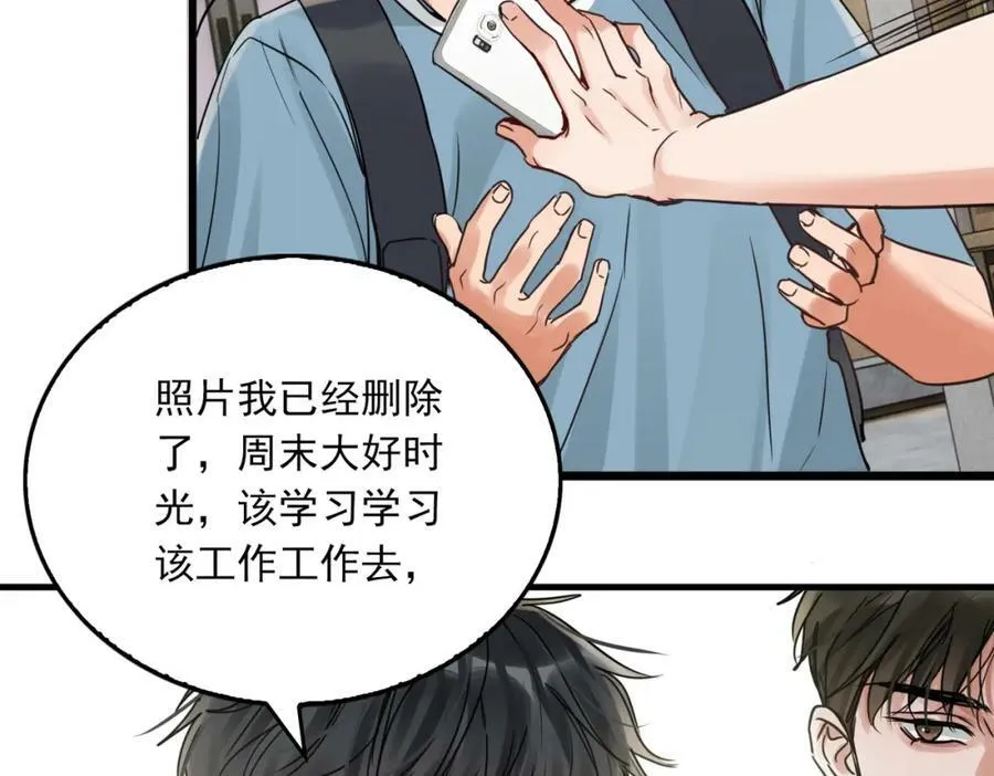 第92话 偷拍？ 第89页