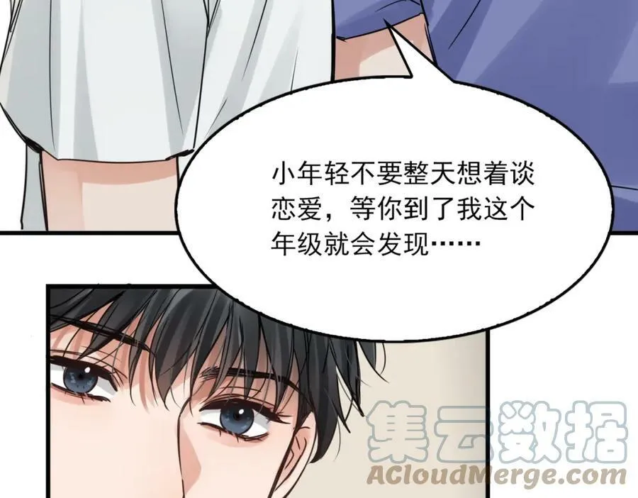 第92话 偷拍？ 第91页
