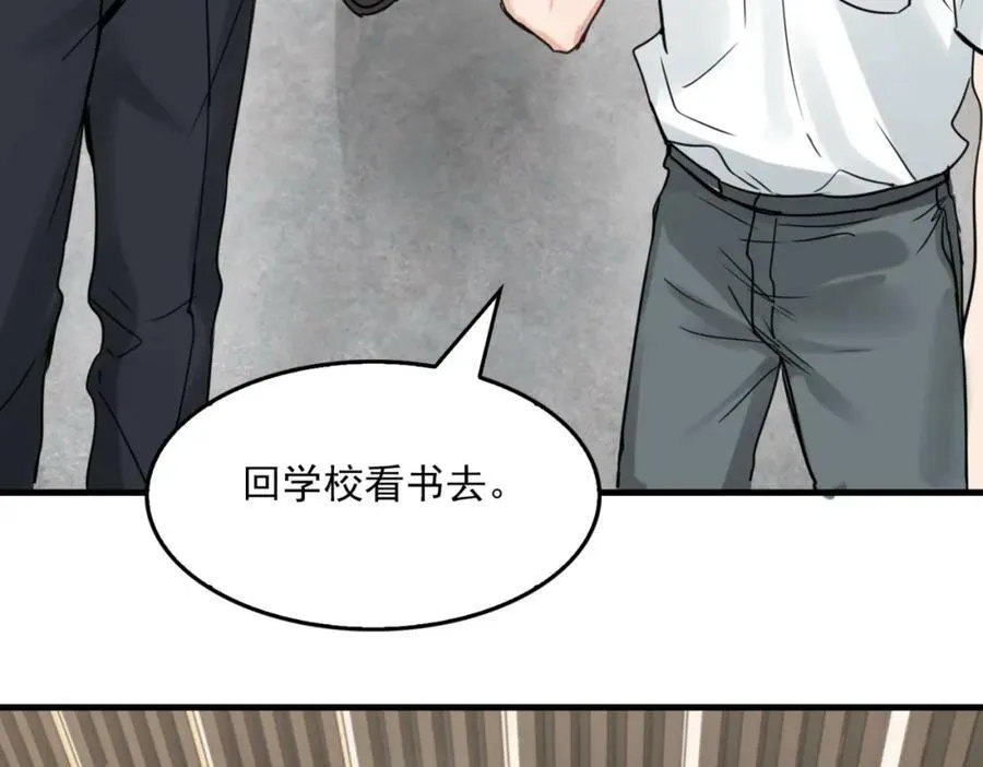 第93话 找到你了！ 第3页