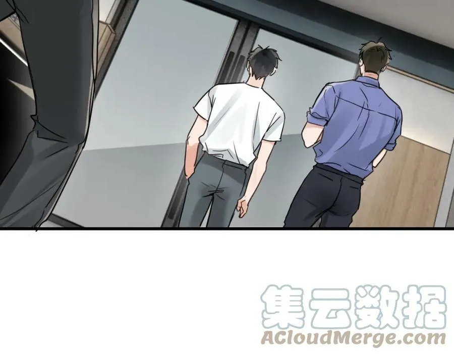 第93话 找到你了！ 第5页