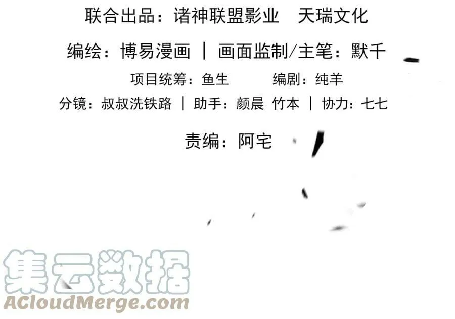 第93话 找到你了！ 第9页