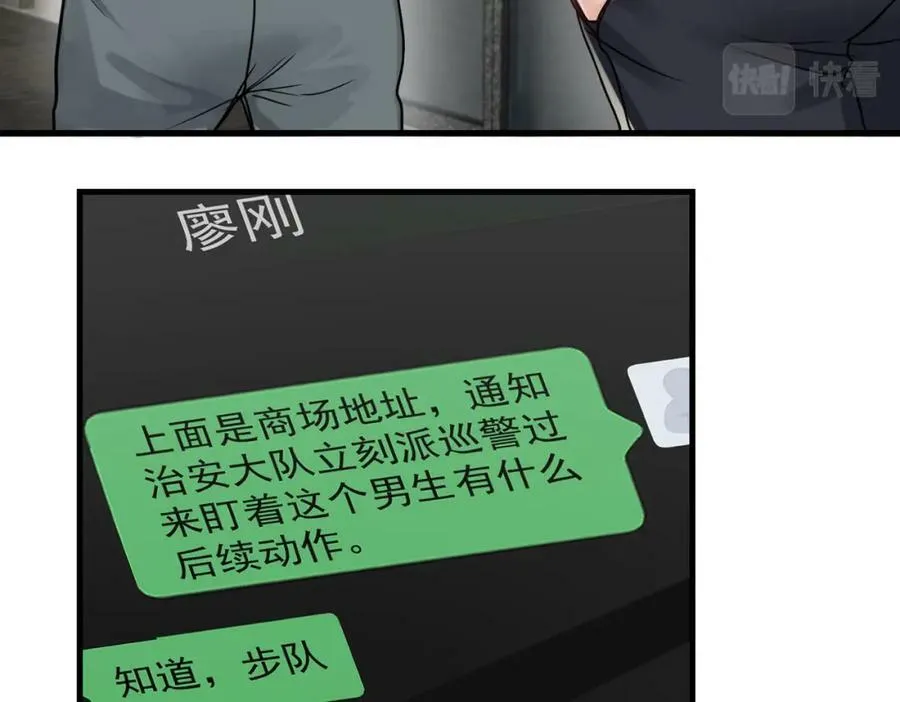 第93话 找到你了！ 第14页