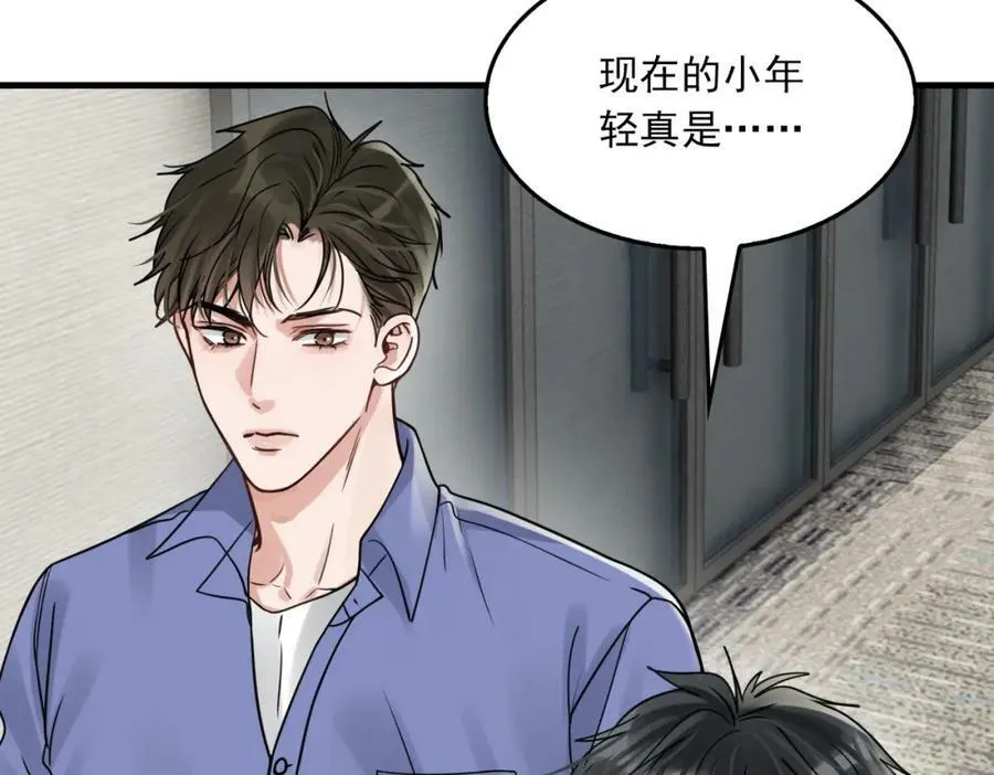 第93话 找到你了！ 第16页