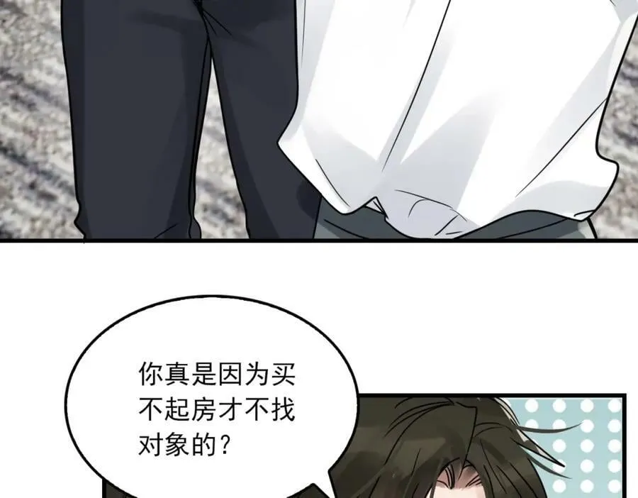 第93话 找到你了！ 第18页