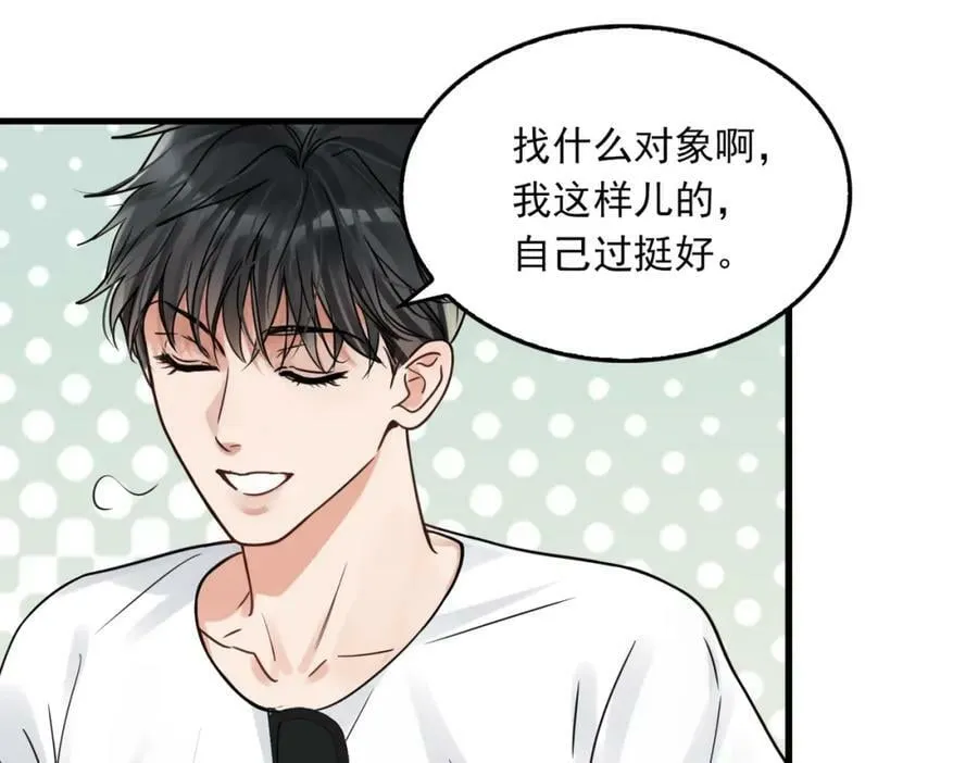 第93话 找到你了！ 第20页