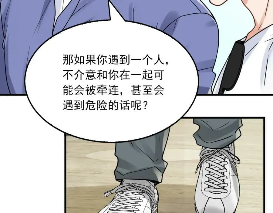 第93话 找到你了！ 第23页