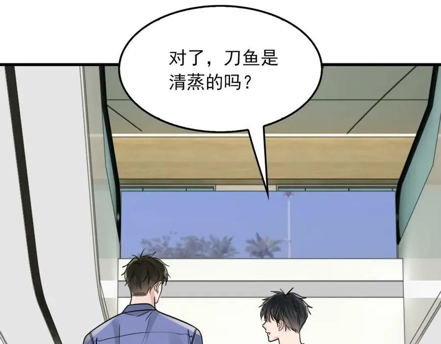 第93话 找到你了！ 第34页