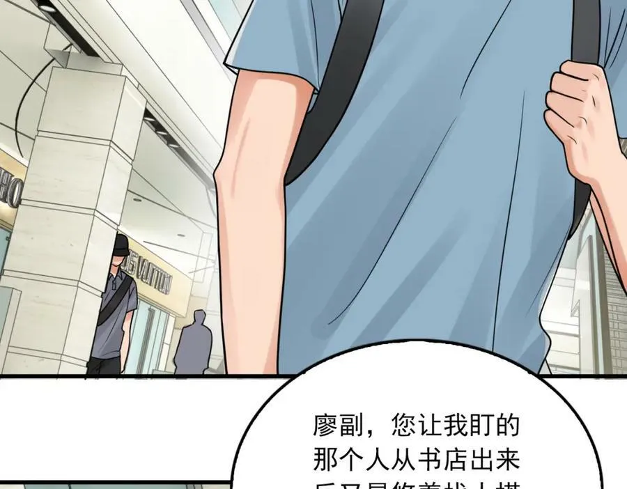 第93话 找到你了！ 第40页