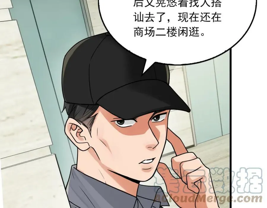 第93话 找到你了！ 第41页