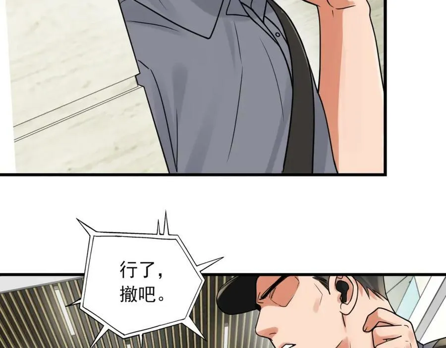 第93话 找到你了！ 第42页