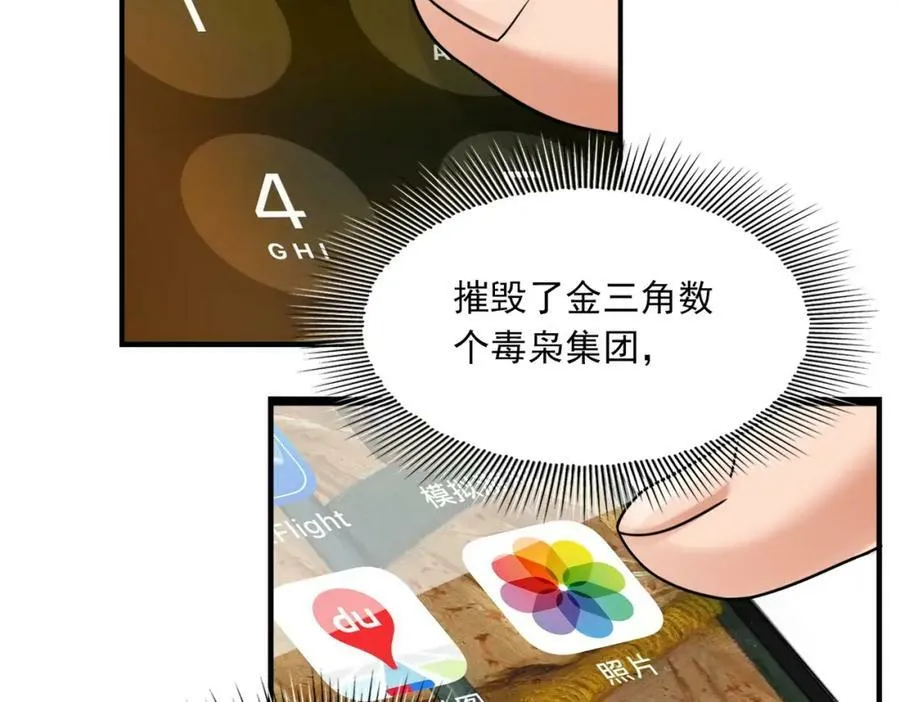 第93话 找到你了！ 第55页