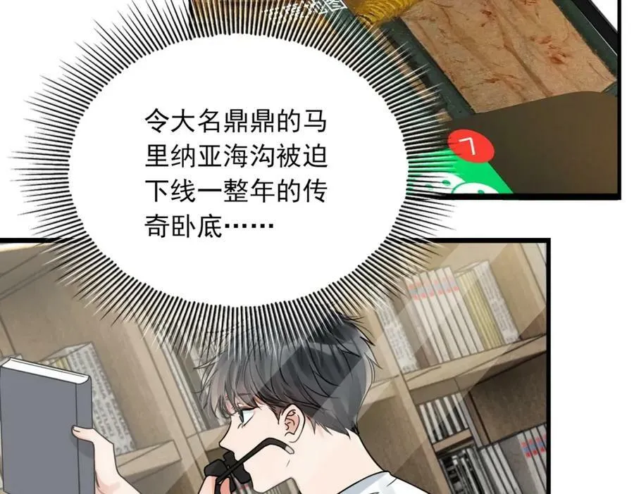 第93话 找到你了！ 第56页