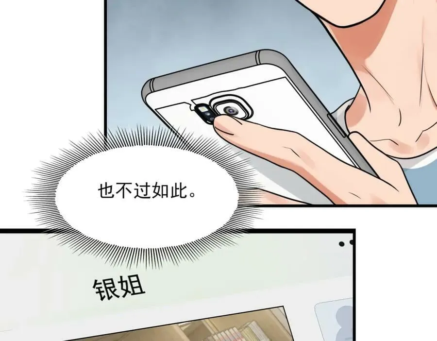 第93话 找到你了！ 第60页