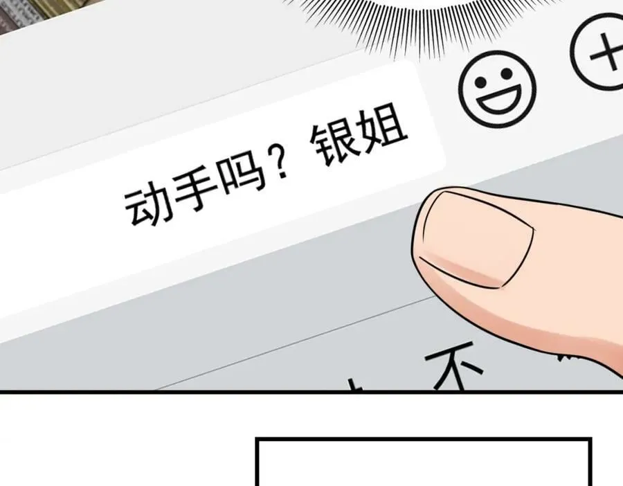 第93话 找到你了！ 第62页