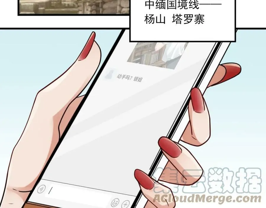 第93话 找到你了！ 第65页